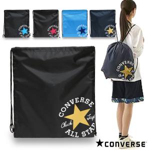 コンバース ナップサック ジムバッグ ランドリーバッグ 着替え入り マルチバッグ バッグインバッグ 部活 中学生 高校生/ナップサック L C2255092