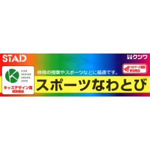 クツワ 縄跳び 長さ調節 スポーツ キッズ 学...の詳細画像1