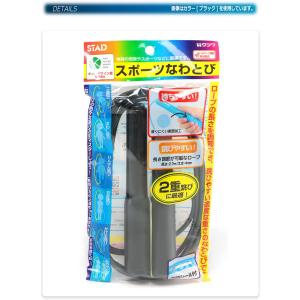クツワ 縄跳び 長さ調節 スポーツ キッズ 学...の詳細画像2