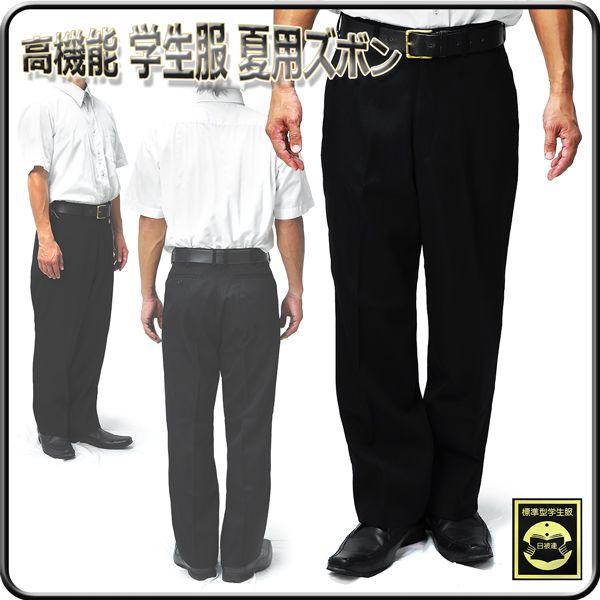 学生ズボン スラックス 夏用 サマースラックス 男子 学ラン ズボン裾上げ無料 送料無料/高機能 学...
