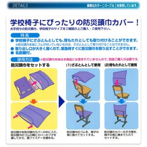 クツワ 防災頭巾カバー 防災頭巾入れ 座布団 ...の詳細画像2