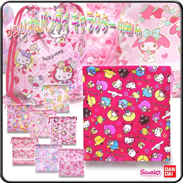 巾着 ハローキティ ぼんぼんりぼん マイメロディ ハミングミント ヒミツのここたま サンリオ バンダ...