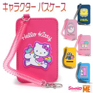 sanrio（サンリオ） パスケース 小学生 キキララ ドクターイエロー