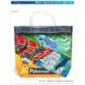 ビニールバッグ 男の子 女の子 ポケモン クロ...の詳細画像1