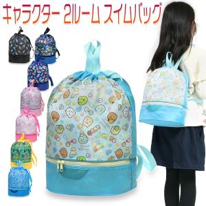 ビーチバッグ プールバッグ キッズ スイムバッグ ハローキティ