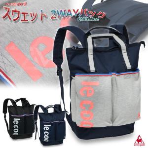 リュックサック ２ウェイバッグ トートバッグ バックパック レディース スウェット ルコック/スウェット 2WAYバッグ QMCLJA02