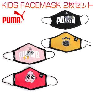 PUMA（プーマ） マスク 2枚組 スポーツマスク 2枚セット ユニセックス