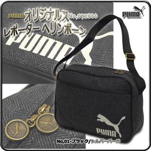 ショルダーバッグ プーマ 通勤バッグ puma フェイクレザー ウール/ 071866