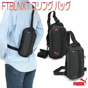 プーマ ワンショルダーバッグ ボディバッグ 斜め掛け メンズ レディース 男女兼用/FTBLNXT スリング バッグ No,076533