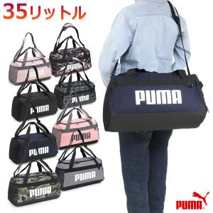 プーマ ボストン バッグ スポーツ ダッフル 部活 中学生 高校生 大学生 男女兼用 合宿 旅行/チャレンジャー ダッフルバッグ S No,076620