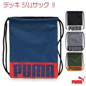 プーマ ナップサック ランドリーバッグ 着替えバッグ
