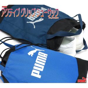 プーマ シューズバッグ ケース 巾着 キッズ ...の詳細画像1