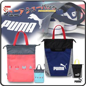 シューズバッグ シューズケース シューズカバー