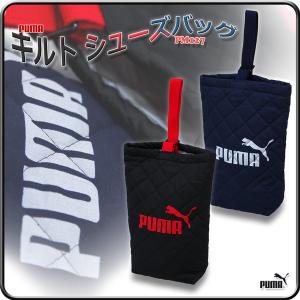 PUMA（プーマ） シューズバッグ シューズケース 上履き入れ キッズ
