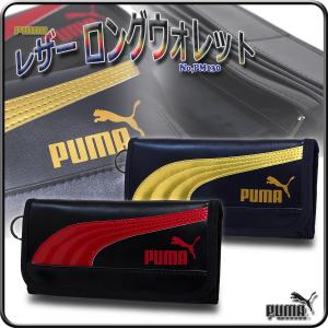 財布 子ども用 キッズ ウォレット 合皮 プーマ 長財布