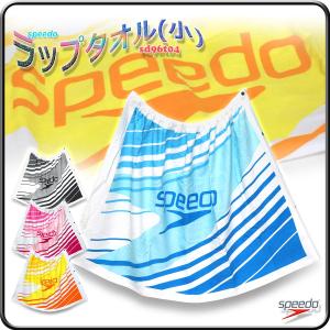 ラップタオル キッズ 子供用 スピード 巻きタオル スイミングタオル 水泳用 speedo/ラップタオル sd96t04
