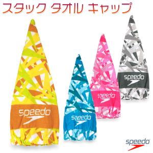 スピード タオルキャップ 帽子 綿 コットン スイミング