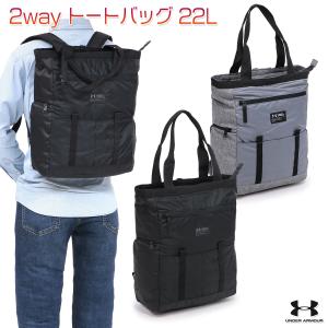 アンダーアーマー トートバッグ リュックサック 2ウェイバッグ 高校生 大学生 通学 通勤 スポーツバッグ 男女兼用/2way トートバッグ 22L No,1364237