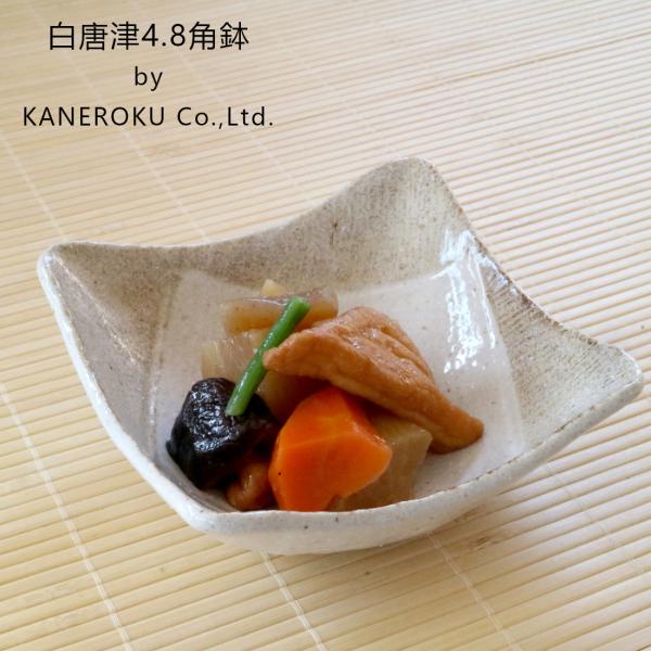 白唐津4.8角鉢　12.8×12.8×5.1(cm)　日本製　美濃焼　業務用食器　使いやすい食器　使...