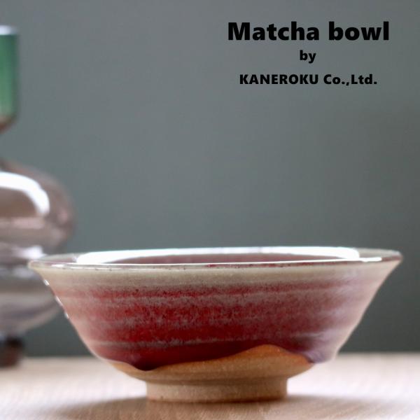 辰砂夏抹茶　14.5×5.5(cm)　400ｃｃ　日本製　美濃焼　業務用食器　本格茶器　平抹茶　使い...