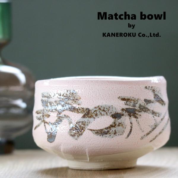 錆絵桜志野抹茶椀中　11.5×7.7(cm)　540ｃｃ　日本製　美濃焼　本格抹茶椀　茶器　盛りやす...