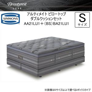 【愛品倶楽部柏店】ダブルベッド 「F:ニトリ ROCHUS-T」「M:シモンズ ビューティレスト プレミアム GV ピロートップ」 フレーム＆マットレスSET ニトリ（NITORI） シモンズ セミダブルマットレス(エッセンシャルSM