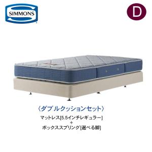 SIMMONS（シモンズ） センターパッド 2台並べて使う時にマットレスの