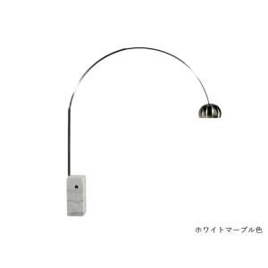 フロアライト アルコランプ リプロダクト LED E26 （ 開梱設置 アーチ