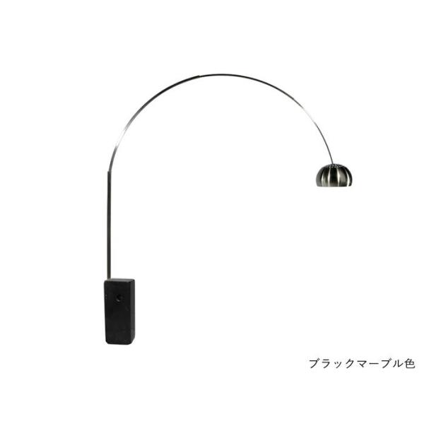 アルコランプ カスティリオーニ兄弟 照明デザインの名作 ジェネリック製品 フロアランプ 大理石ブラッ...