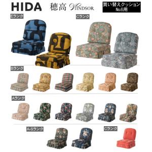 飛騨産業 HIDA 穂高 スツール No.6S 10年保証付 ホワイトオーク 飛騨