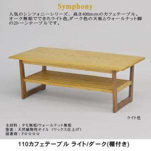 久和屋 85リビングテーブル センターテーブル 引出付き シンフォニー