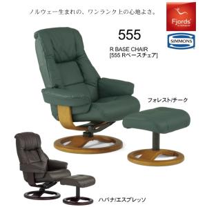 Simmons パーソナルチェア フィヨルド215 オットマン付き d3628 Simmons パーソナルチェア フィヨルド215 オットマン付き d3628