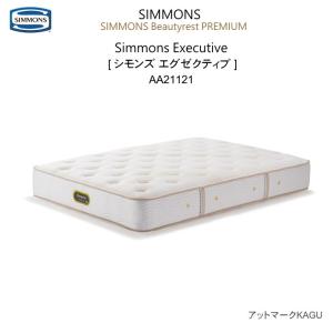 SIMMONS（シモンズ） キングサイズ マットレス シモンズエグゼクティブ