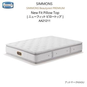 SIMMONS（シモンズ） センターパッド 2台並べて使う時にマットレスの