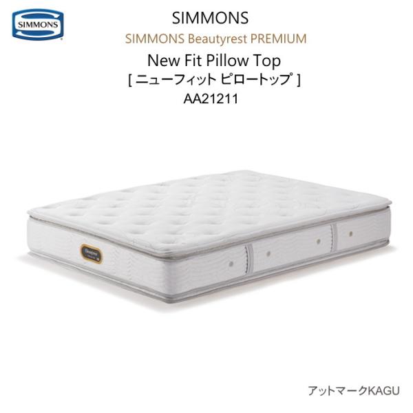 シモンズ マットレス シングル ポケットコイル 6.5インチ ニューフィット ピロートップ AA21...