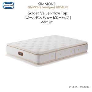 SIMMONS（シモンズ） クイーン マットレス シモンズエグゼクティブ