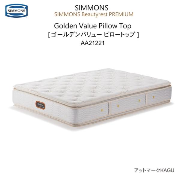 シモンズ マットレス シングル ポケットコイル 6.5インチ ゴールデンバリューピロートップ AA2...