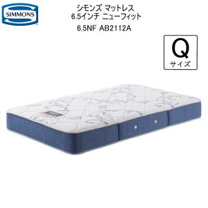 【ほぼ未使用】シモンズ エグゼクティブニューフィット シングル マットレス シモンズエグゼクティブ ニューフィット シングル シモンズ