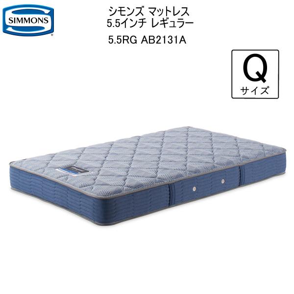 シモンズ クィーンサイズ マットレス ポケットコイル 5.5インチ レギュラー AB2131A ニッ...
