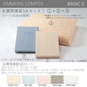 SIMMONS（シモンズ） ツイン ボックスシーツ TWIN BOX SHEETS シングル
