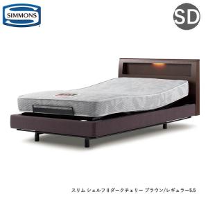 SIMMONS シモンズ 電動リクライニングベッド [非課税] マキシマ