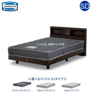 シモンズベッド(シングル、セミダブル) シモンズ】セミダブルベッドセット ニューフィットピロートップ