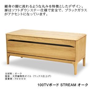 久和屋 180テレビボード ローボード ストリーム オーク無垢 ライト色