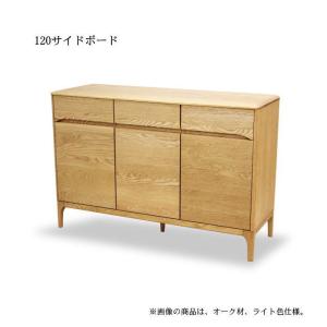 久和屋 120サイドボード シンフォニー タモ無垢 ライト ダーク色 2色