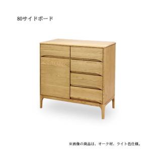 久和屋DELTA 40チェストウォールナット色展示品