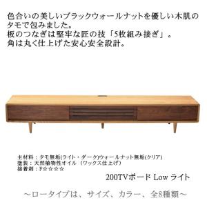 久和屋 180テレビボード ローボード スイート 180 ハイタイプ カラー2