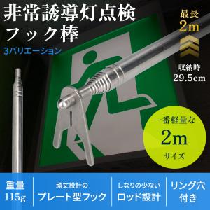 CotanCraft(カネシア工業)非常誘導灯...の詳細画像1