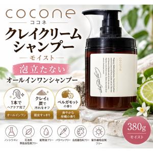 cocone ココネ クレイクリームシャンプーモイスト替400g[レフィル