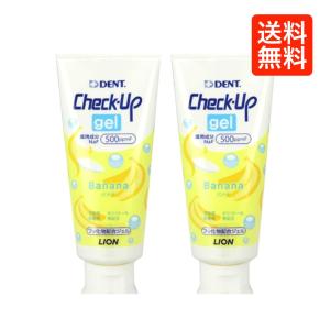 ライオン DENT チェックアップジェル バナナ 60g×2本セット 子ども用 歯磨きジェル