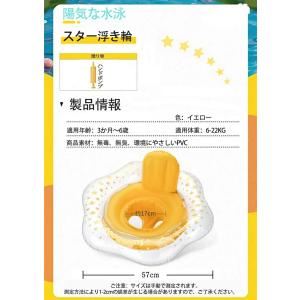 浮き輪 子供 ベビー 足入れ 浮き具 ベビーフ...の詳細画像2